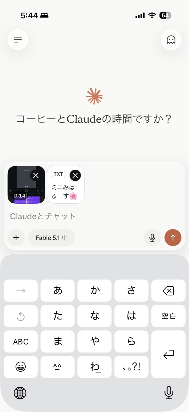 Claudeの入力欄に、コトバの文章と動画がついた状態
