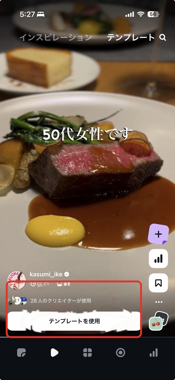テンプレートの画面。〇人のクリエイターが使用の表示とテンプレートを使用ボタンに赤丸