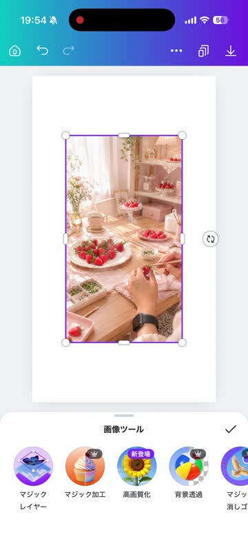 手順3：画像をタップ →「画像ツール」。右にずらすと「画像から動画を生成」